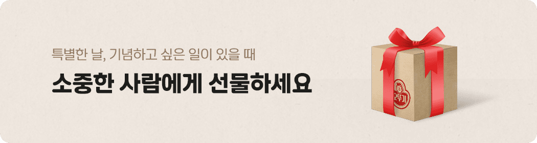 특별한 날, 기념하고 싶은 일이 있을 때 소중한 사람에게 선물하세요